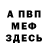Метадон белоснежный Voxa Vaa