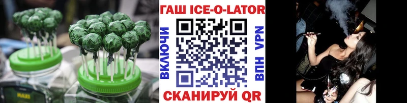 ОМГ ОМГ зеркало  Геленджик  Печенье с ТГК марихуана 