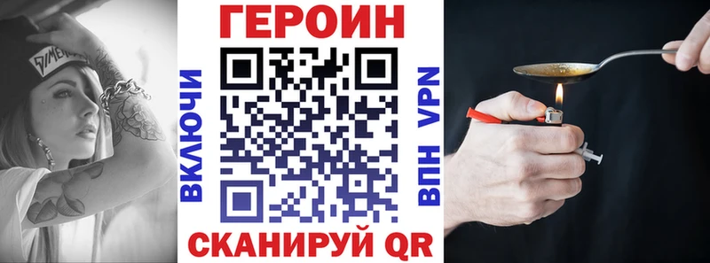 ГЕРОИН Афган  цена   Геленджик 