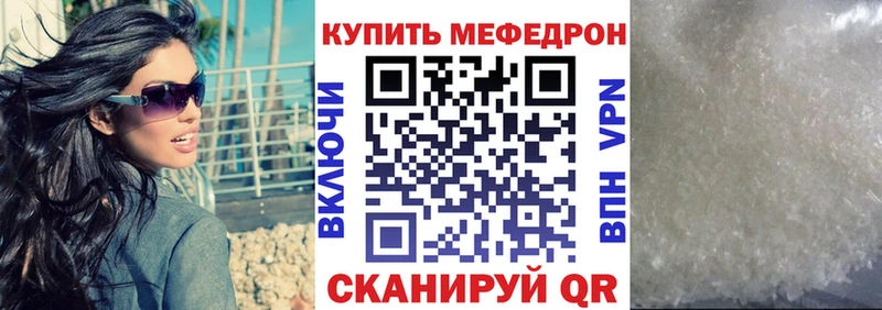 Мефедрон mephedrone  купить   Геленджик 