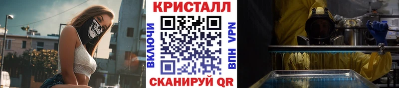 МЕТАМФЕТАМИН кристалл darknet наркотические препараты Геленджик