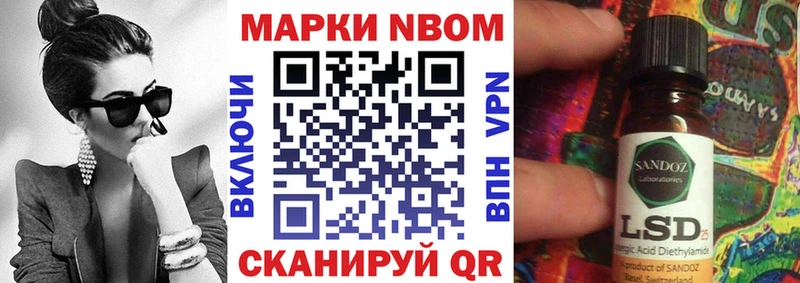 Марки N-bome 1500мкг Геленджик