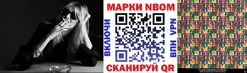 цены Геленджик Марки N-bome 1,8мг