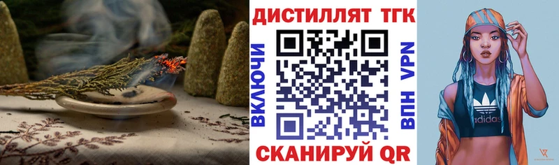 ТГК THC oil  Геленджик 